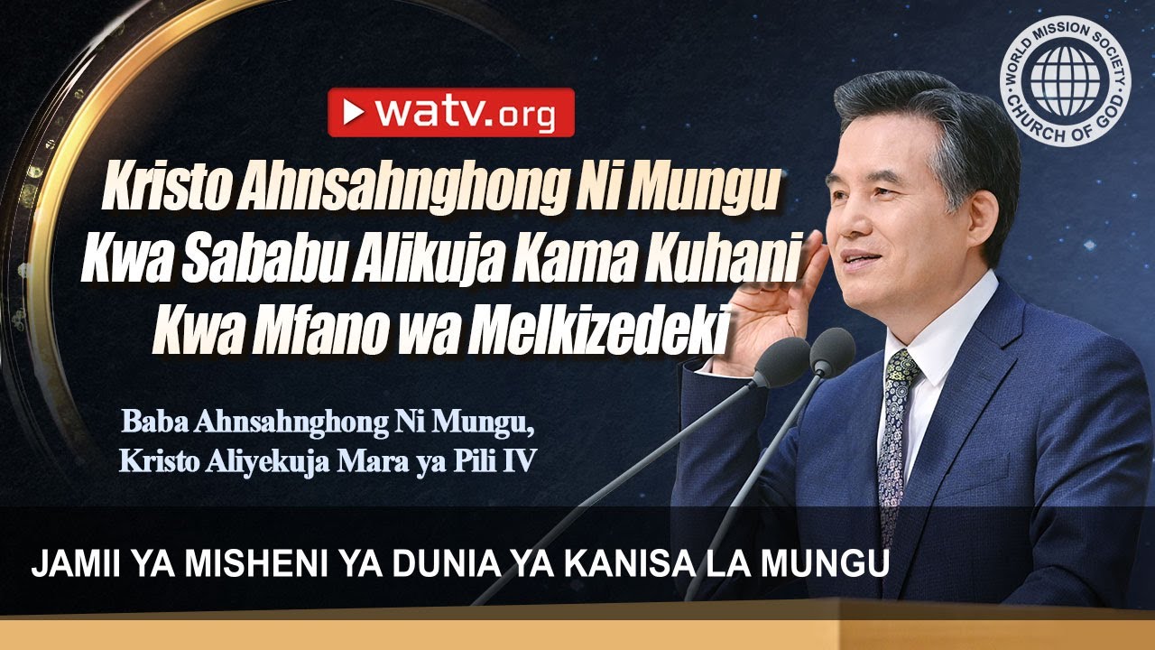 Baba Ahnsahnghong Ni Mungu, Kristo Aliyekuja Mara ya Pili IV | Jmdklm, Kanisa la Mungu