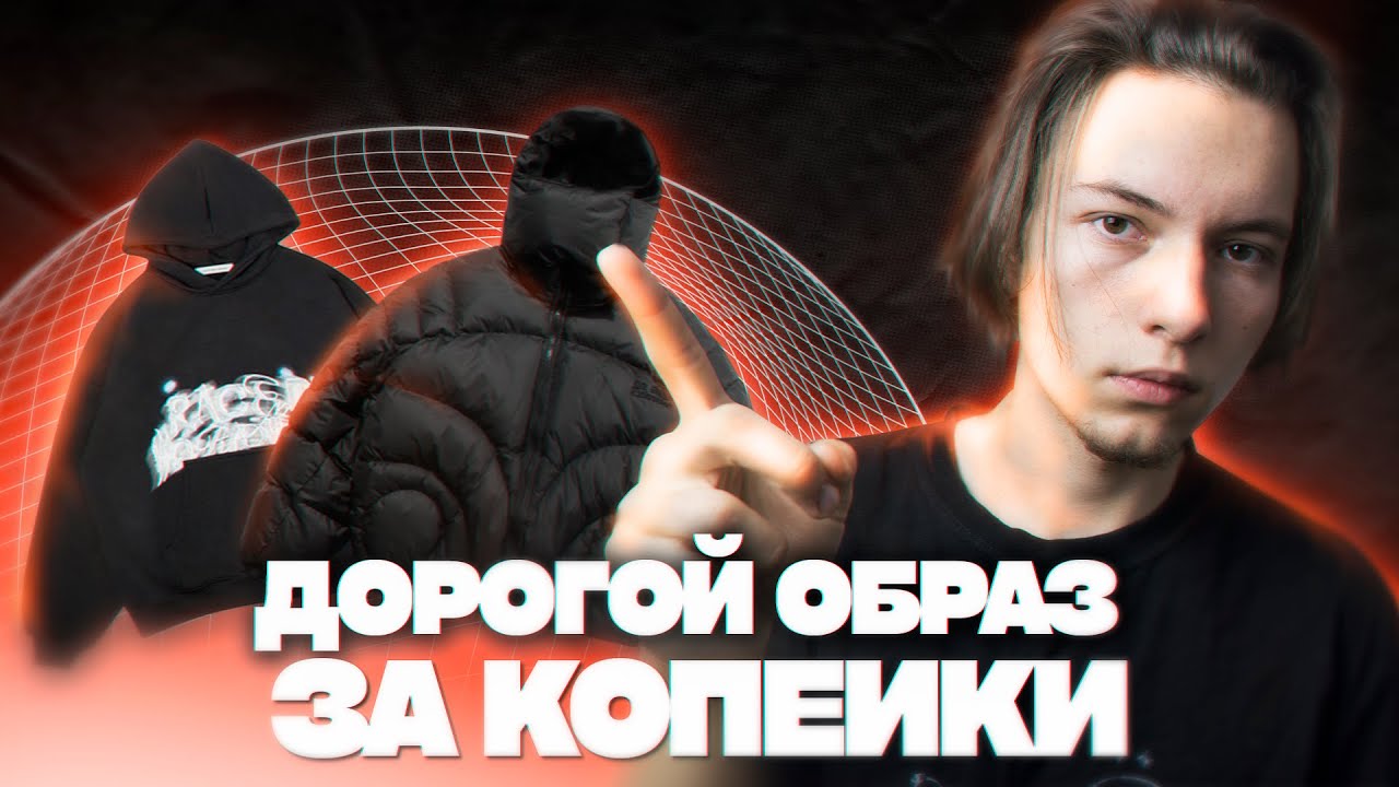 Как мужчине выглядеть дорого? (используй эти правила)