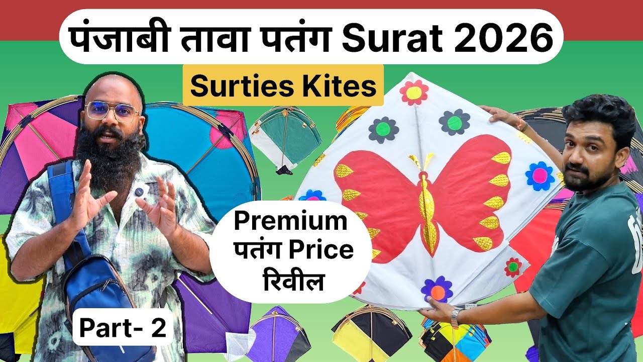 Premium Kite Shop Surat 2026 | Surties Kites Adajan | Bareilly Manja Surat 2026 | Kite Market Surat
