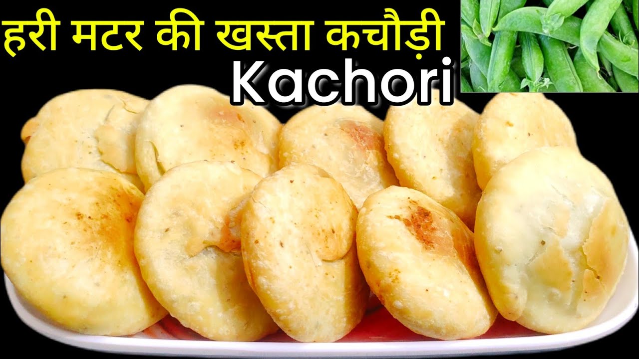 हरी मटर की कचौड़ी l Delicious Kachori Recipe l Cooking Home Made l Breakfast Recipe l Recipes l Food