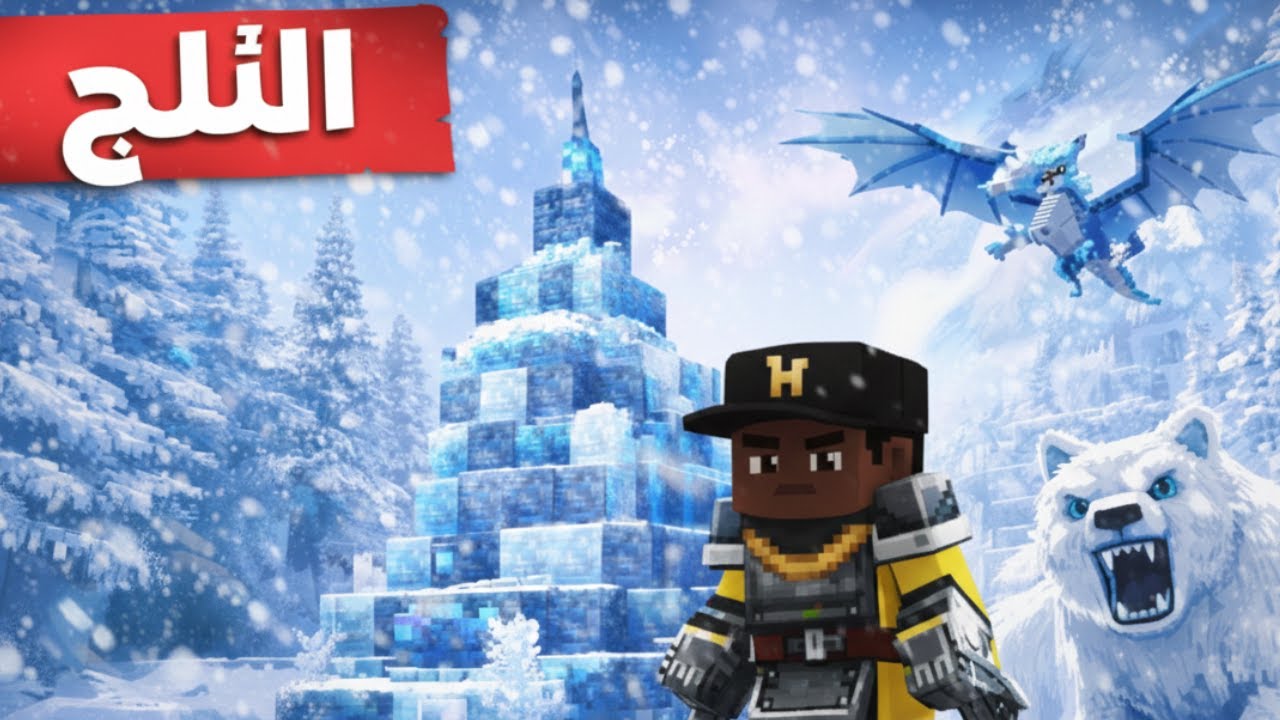 هل افضل من ماين كرافت؟... اول عربي يستكشف المنطقة الثالثة في هايتيل ! Hytale