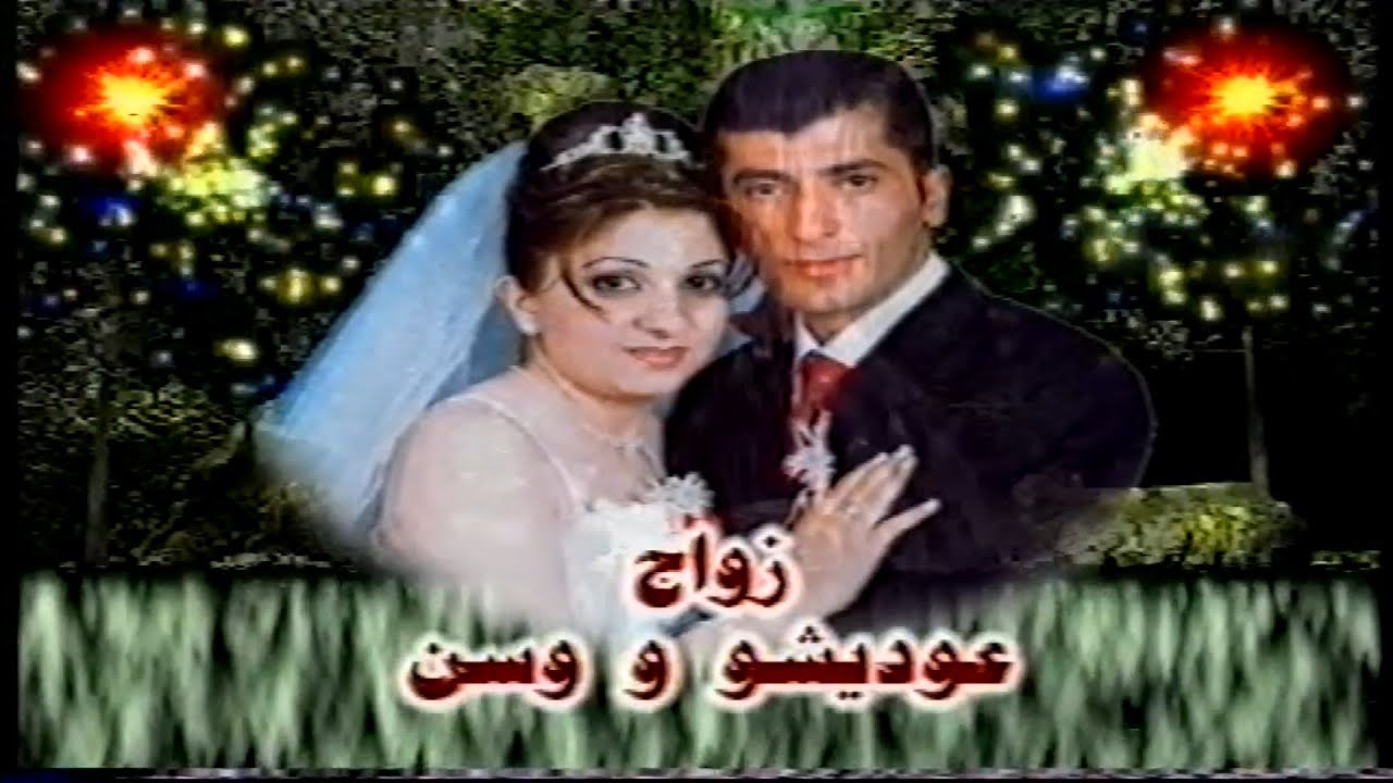 wedding of Audesho & Wasan Goregwana 24/7/2004
