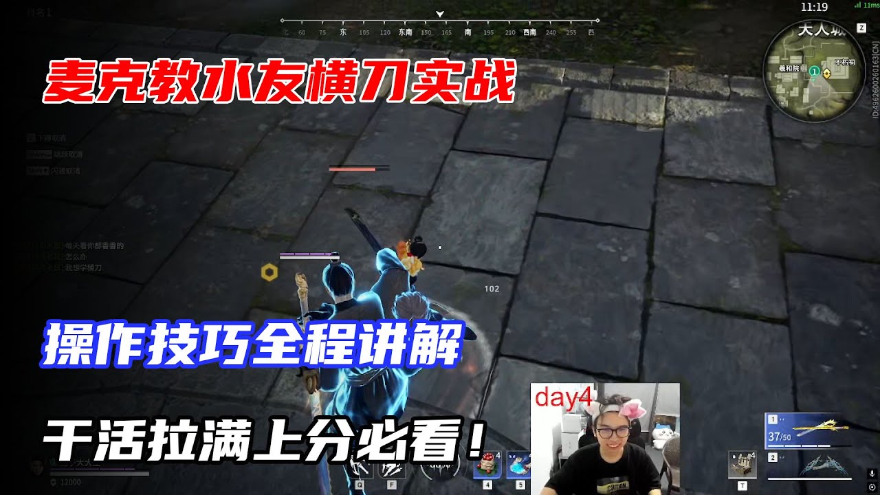 麥克教水友橫刀實戰！操作技巧全程講解，幹活拉滿上分必看！