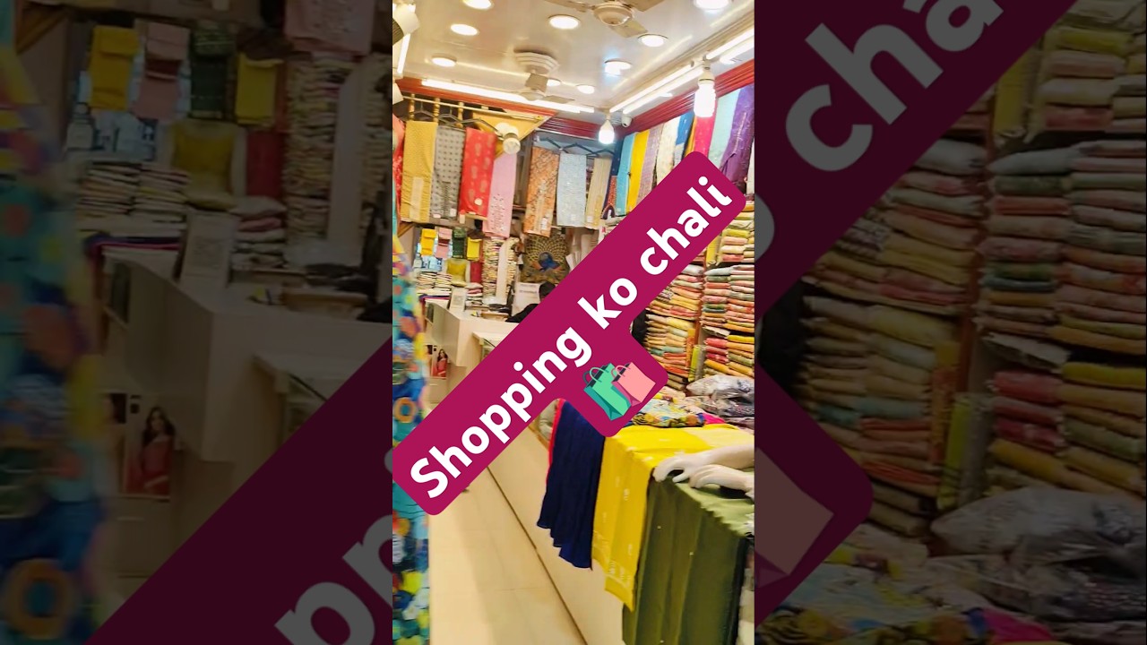 #shopping #patna#bihar#shorts #shortsvideo#ytshorts #viralvideo #shortsfeed #funny #wedding#bhojpuri