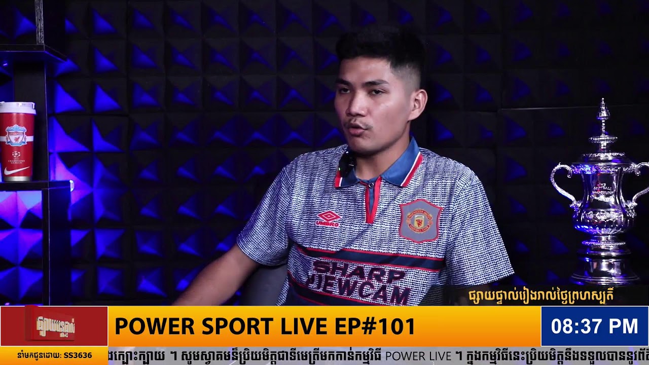 កម្មវិធី POWER SPORT #ep 101