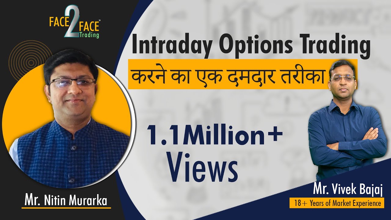 Intraday Options Trading करने का एक दमदार तरीका। #Face2Face with Nitin Murarka