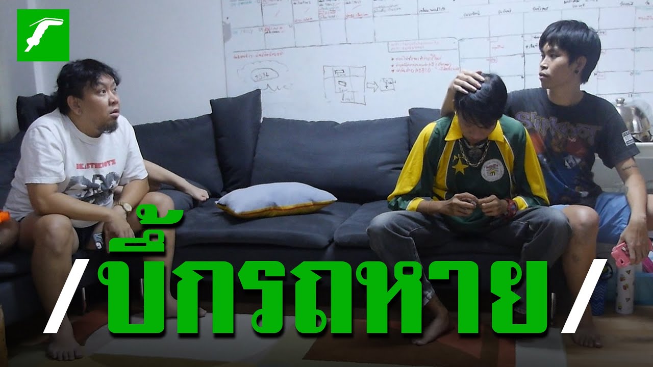 ชสร.สั่งสอบ คนใน อฟ. จับพิรุธคนขโมยรถบึ้ก