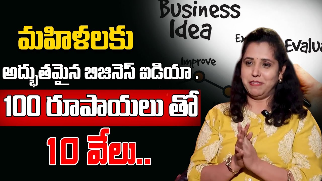 Top Small Business Ideas in Telugu | Start Biryani Business With Low Investment | Javeriya Tips  STV