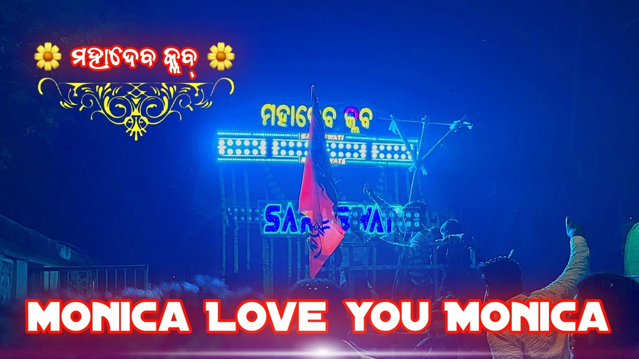 Monica Love You Monica Saraswati Musical Band Berhampur #saraswatimusicalband #saraswatimusical