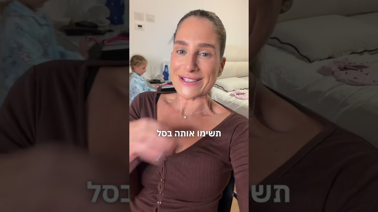 אייר מאפרת את עדי בוזגלו