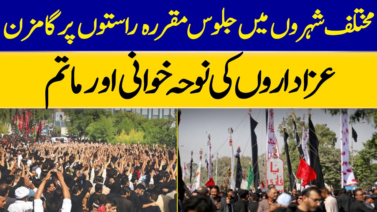 9th Muharram Procession Held Across Multiple Cities | Dawn News
