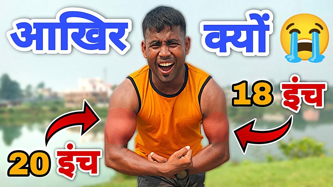 बाइसेप एक छोटा और एक बड़ा 😯 | Fix biceps imbalance | बाइसेप कैसे बनाये | Muscle imbalance problem