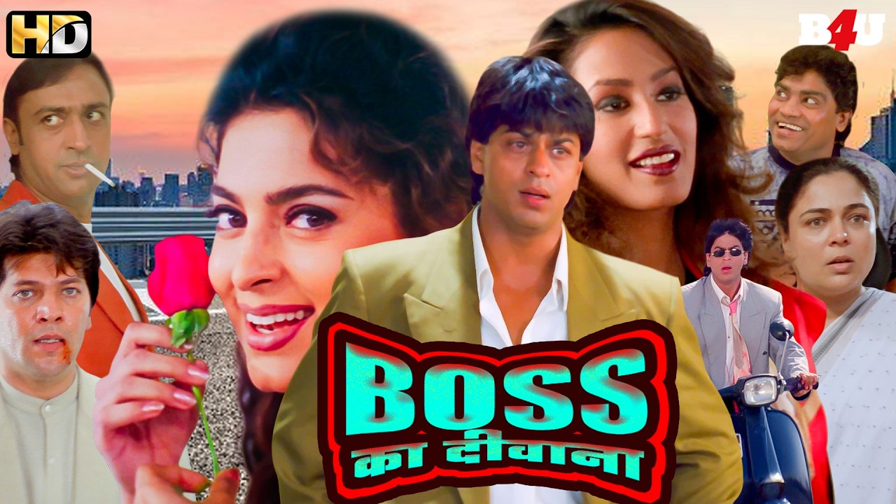 BOSS का दीवाना (HD) - शाहरुख खान और जूही चावला की सुपरहिट रोमांटिक हिंदी मूवी - Bollywood Movie