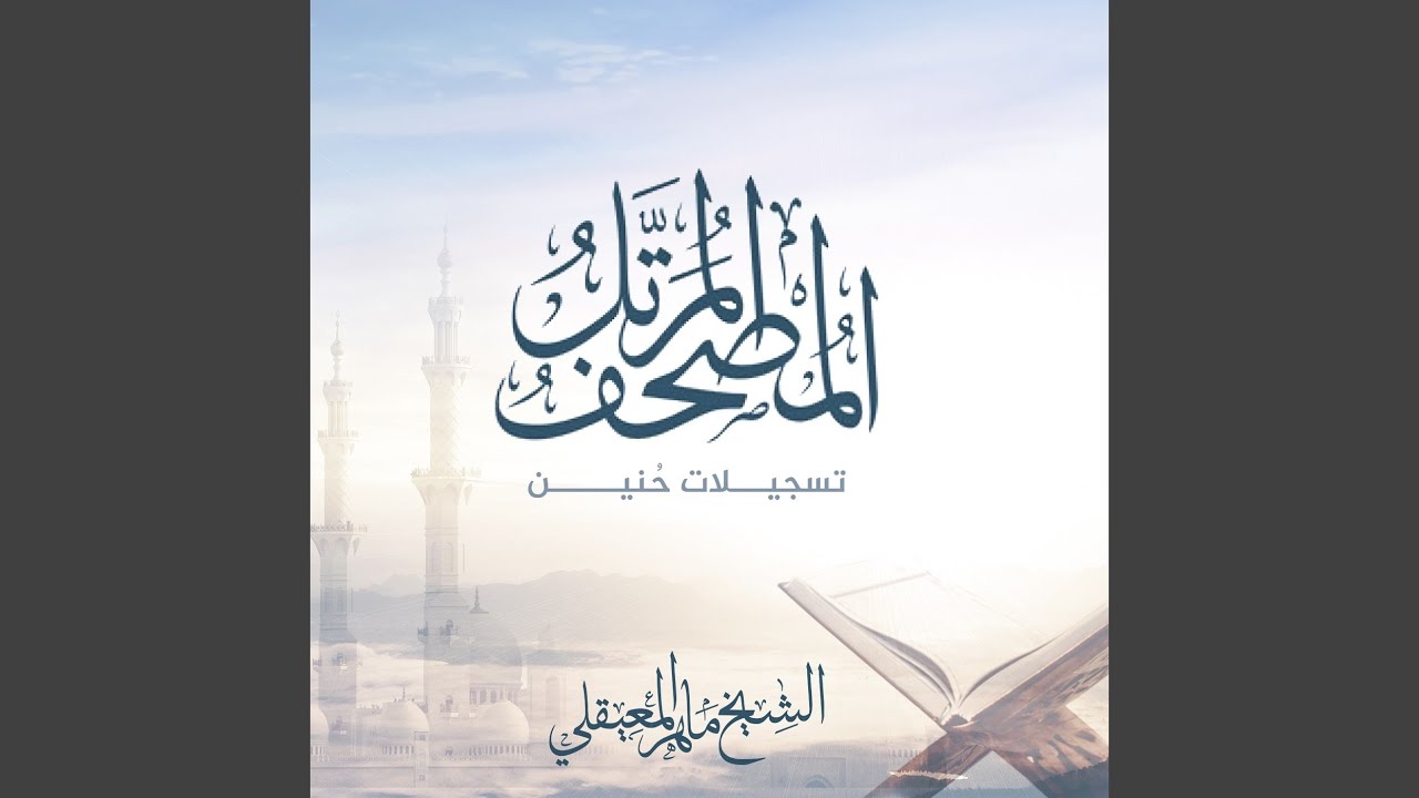 سورة المائدة