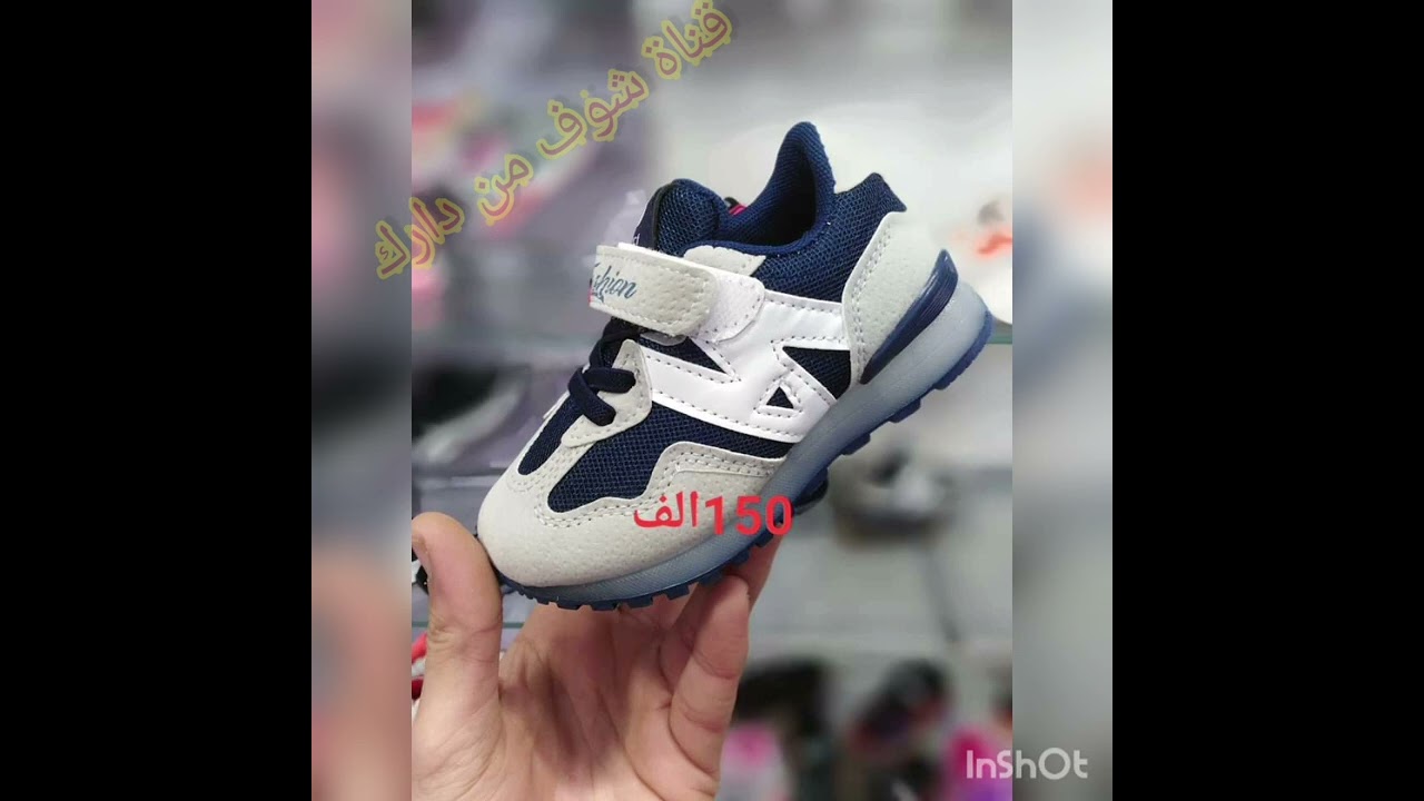 احذية العيد عند حريم السلطان العلمة حي بالعلى مقابل بزار ادم كرطي ليسي بكير