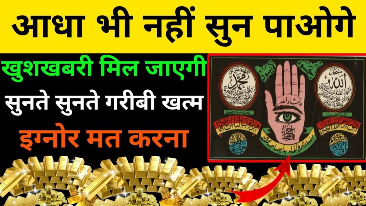 दौलत की खान है यह दुआ | दुआ ए मुश्किल कुशा | rizq ki dua  | wazifa for success | subah ki dua | Ep34