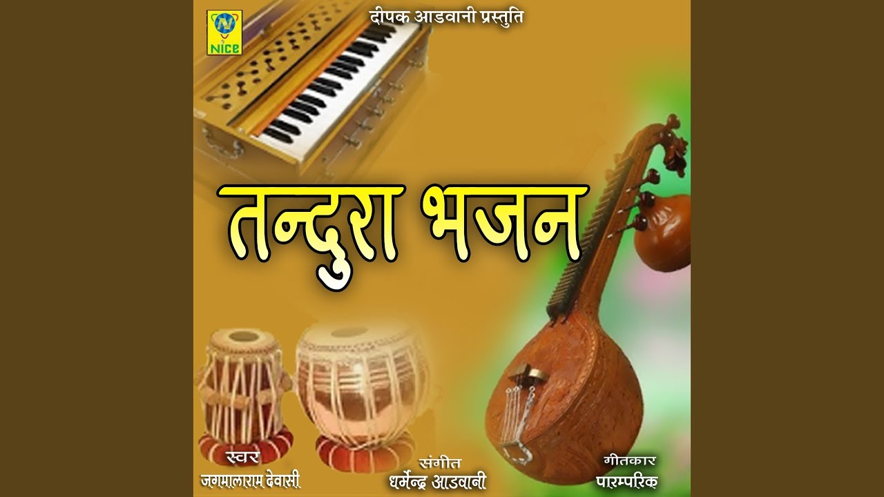 Tandura Bhajan