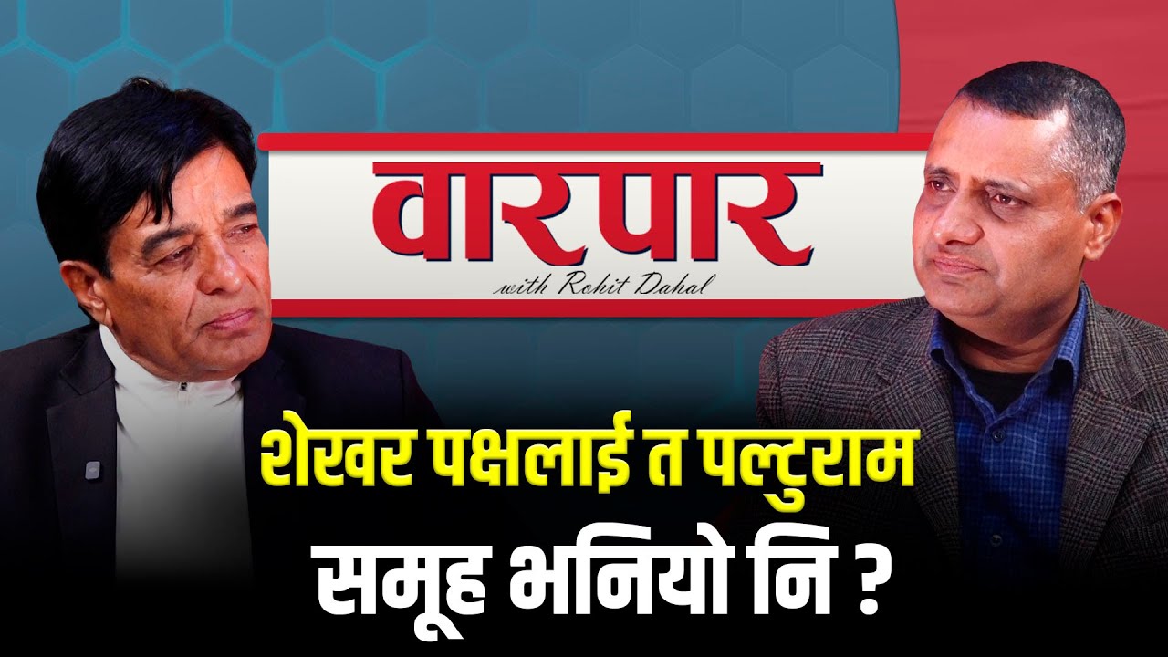 ‘गगन थापाको हस्ताक्षरमा चुनाव लड्दिनँ भन्नु वैधानिक विषय होइन’ | Shobhakar Parajuli l Ratopati