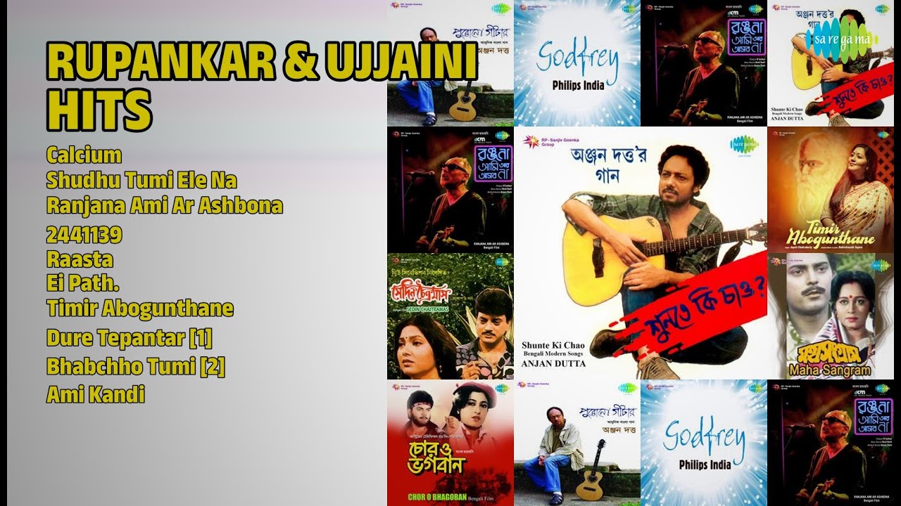 রূপঙ্কর ও উজ্জয়িনীর সেরা গান | Rupankar Bagchi Songs | Calcium | Shudhu Tumi Ele Na