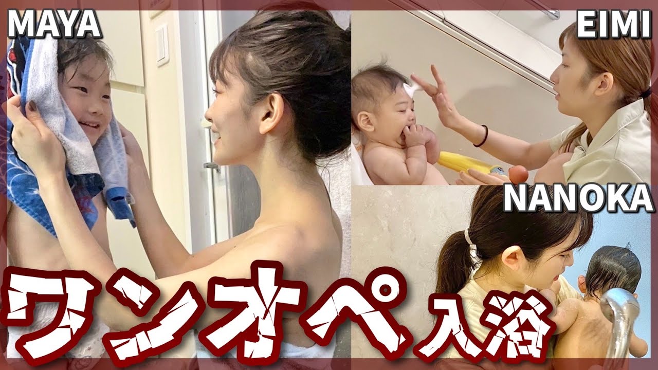 【赤ちゃんvsママ】ママが子どもをお風呂入れるときのルーティン【bath time🛁】