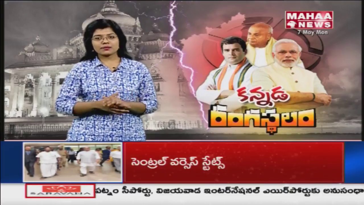Special Focus On Karnataka Elections 2018 | Mahaa News