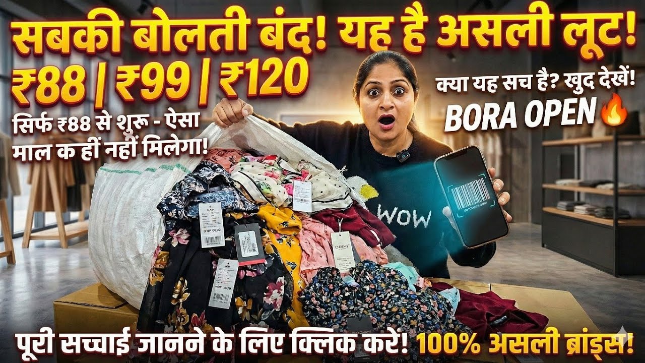 ₹88 ₹99 ₹120 में BRANDED MAL 😱 | 350 PCS BORA OPEN | Fresh Wholesale Stock 🔥