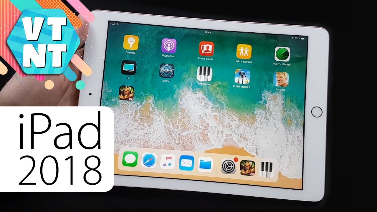 iPad 2018 + стилус Обзор