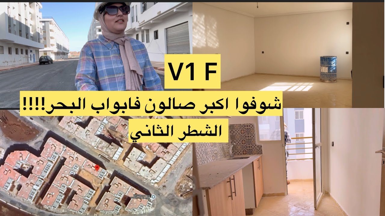 الجزء الرابع جولة جديدة فشقق  الشطر الثاني مشروع ابواب البحر