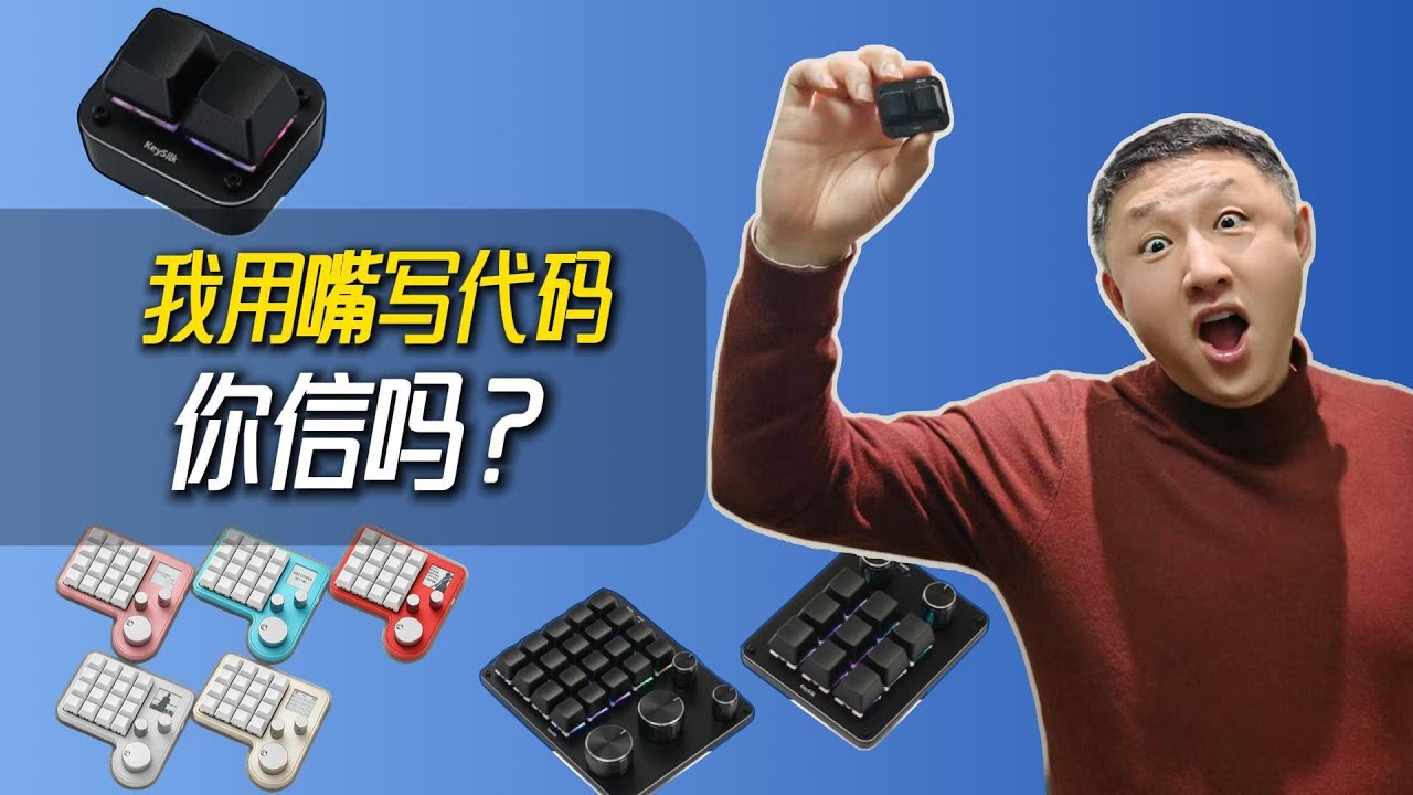 我已经开始“用嘴写代码”了，键盘正在被淘汰