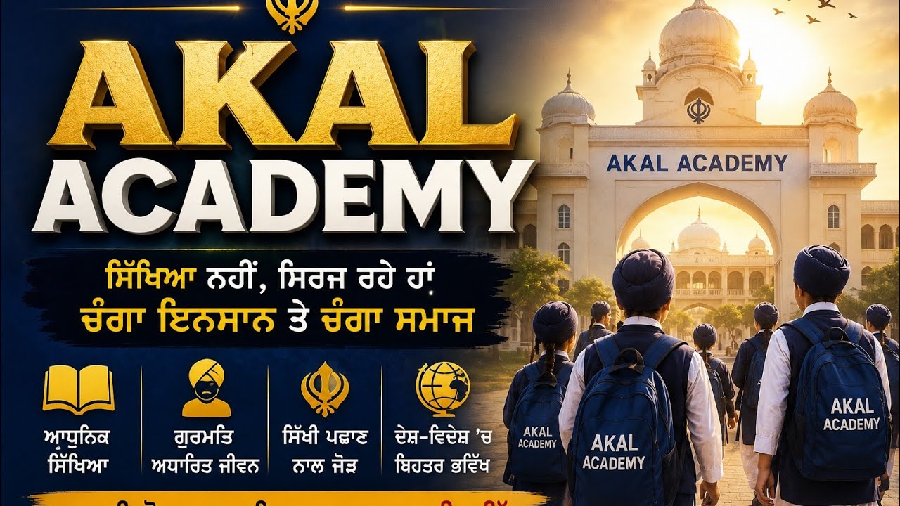 ਵਿੱਦਿਆ ਦਾ ਚਾਨਣ ਮੁਨਾਰਾ, ਦੁਨੀਆਂ ਤੋਂ ਵੱਖਰੀ ਤੇ ਨਿਆਰੀ ਸੋਚ।। Motivation videos by inder ਕੌਰ 