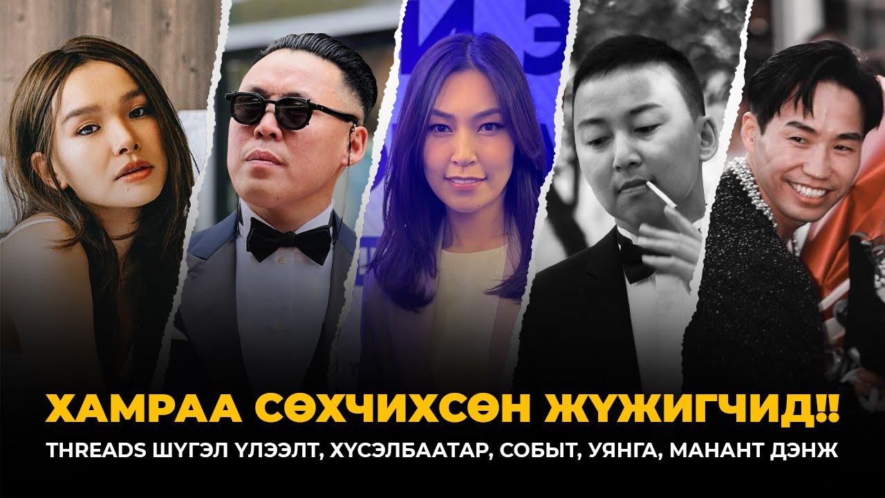 ХАМРАА СӨХЧИХСӨН ЖҮЖИГЧИД!!! | АРИГУН БАЗАА 17