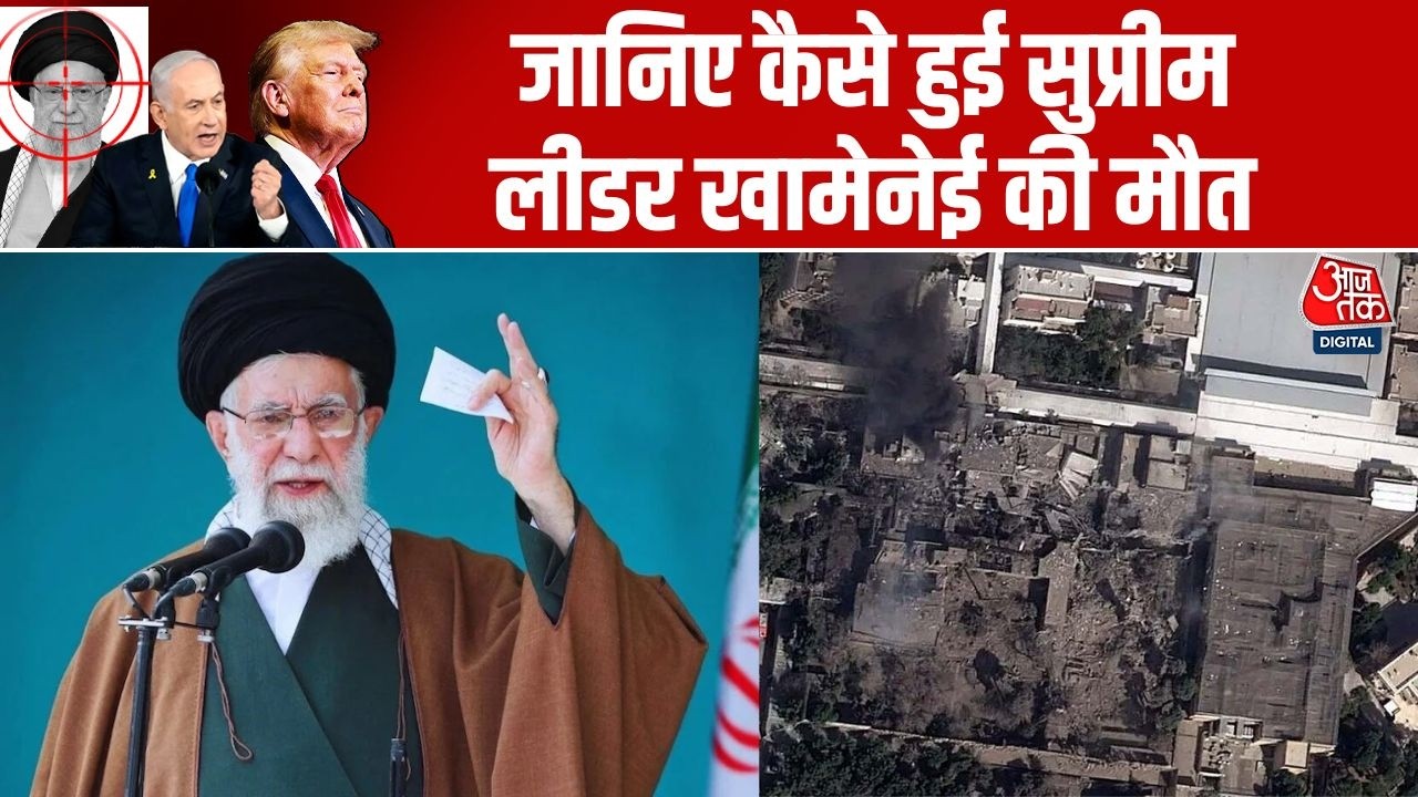 US-Israel Iran War News Updates: Iran-Israel Attacks में ईरान के Supreme Leader Ali Khamenei की मौत