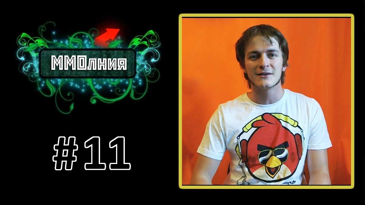 ММОлния #11 &mdash; новости онлайн игр / ММО / ММОРПГ за август 2013