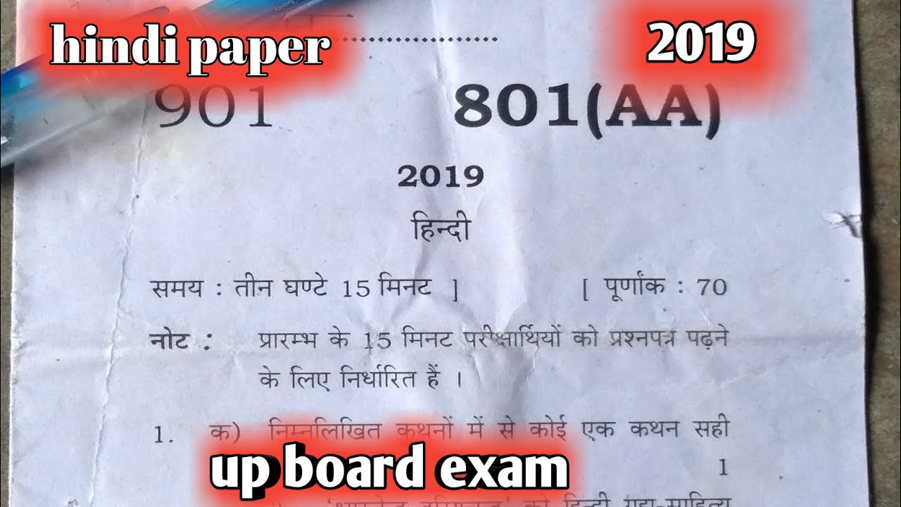 Up board exam 2019 class 10 Hindi(801AA) wala paper solve | by Tech Life