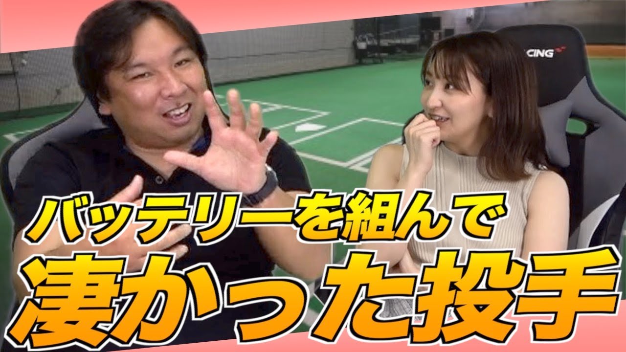 【一流の投手は球がミットに入ってくる!?】里崎智也が現役時に受けてきた投手で驚いた選手を紹介します！
