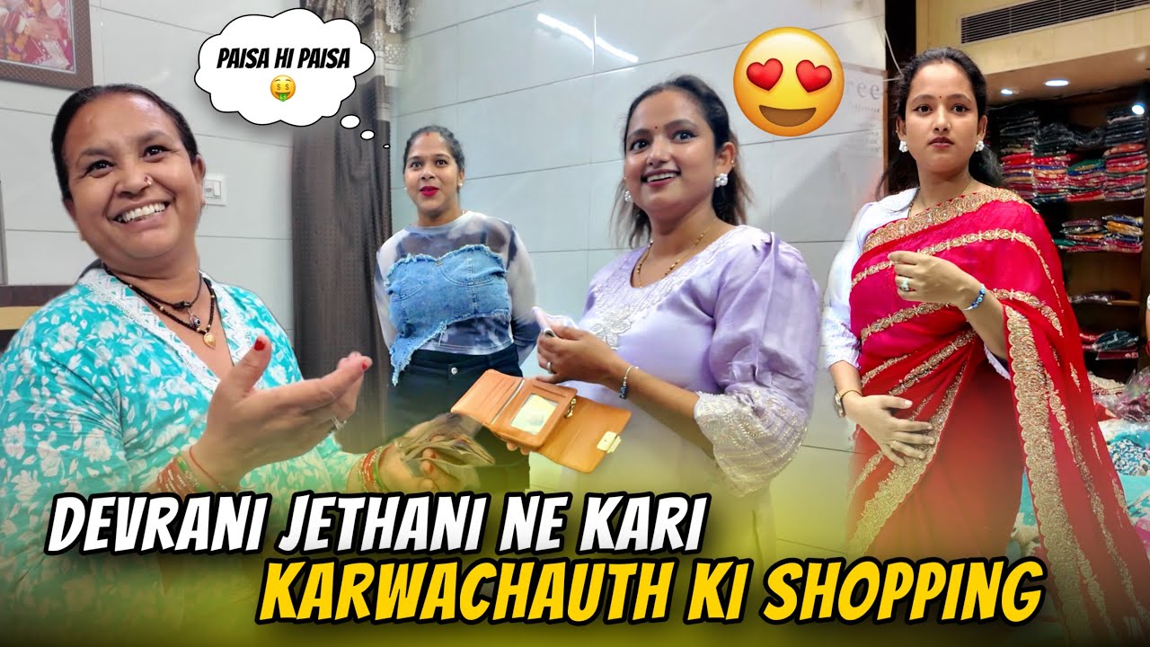 Saasu maa ne diye karwachauth ki shopping ke paise 😍🥰 || priya jeet vlogs #couplevlogs 