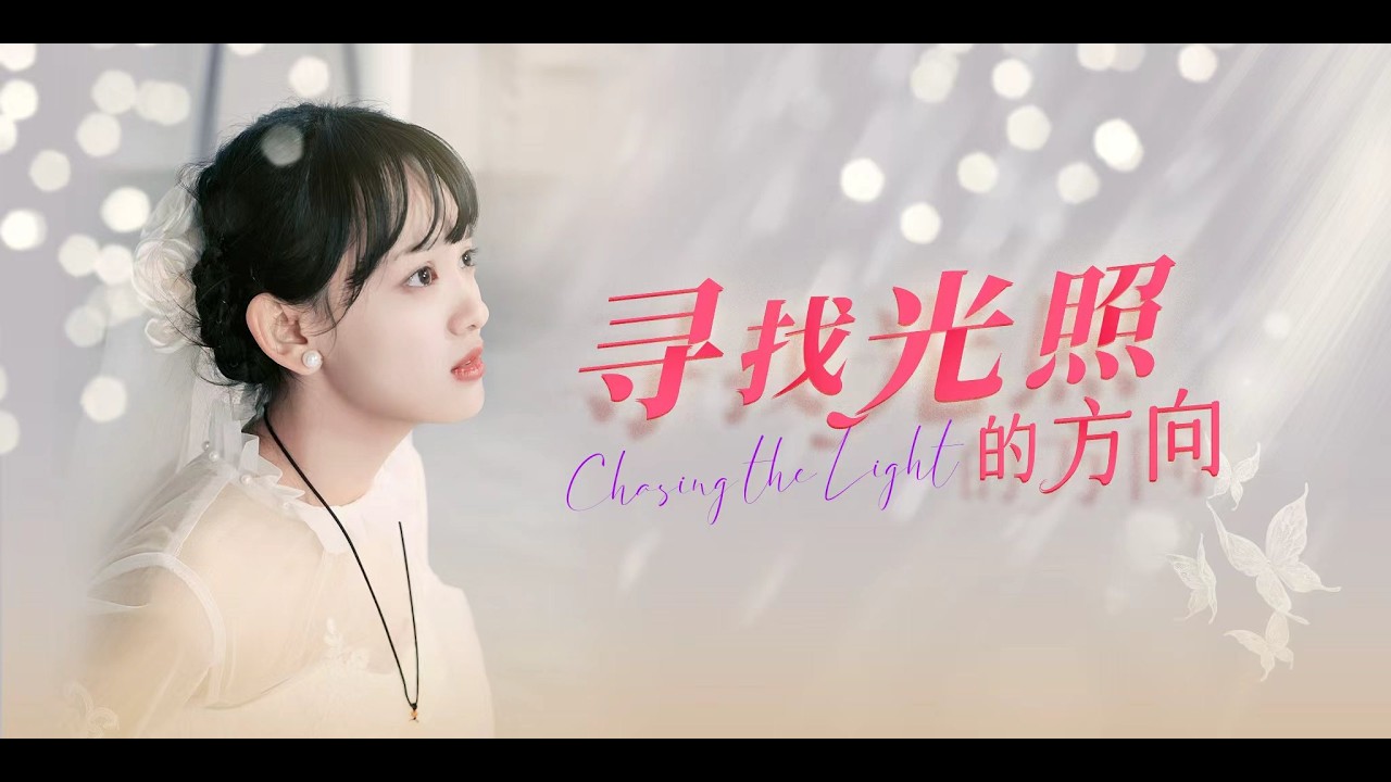 求救信現宿命線索，心機女奪信物冒名頂替