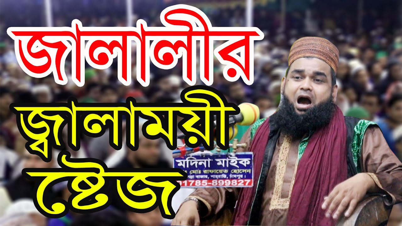 রাসূল (সা:) মেরাজের ঘটনা জালালীর মুখে । Maulana Amir Hossain Jalali । New waz 2020 । ROYAL TV BD