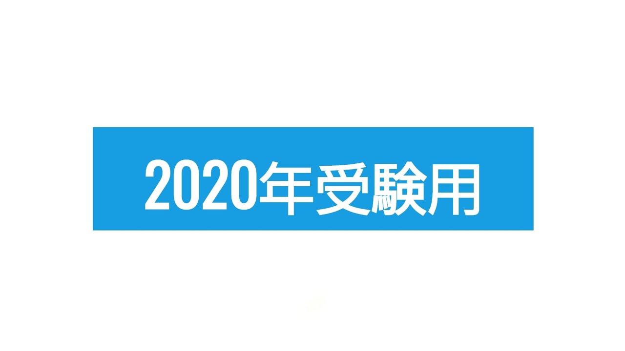 日東駒専＆ＧＭＡＲＣＨ＆早慶上智＆女子大の入試日程から選ぶ狙い目大学2020　マスクドブラザーズ