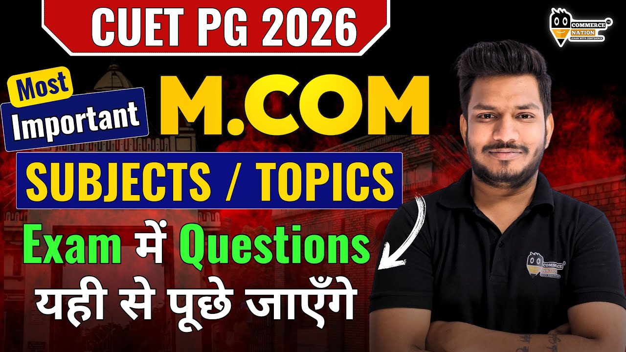 CUET PG M.COM 2026 | Наиболее важные вопросы по предметам/темам | Они будут заданы на экзамене