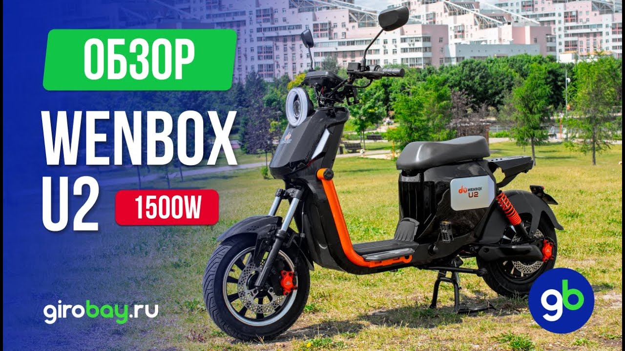 WENBOX U2 1500W - шустрый мини электроскутер для города. Новинка 2025 г! Обзор бюджетного скутера.