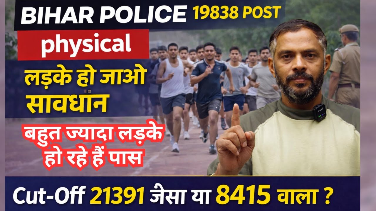 Bihar Police 19838 Post Physical | Boys be careful ⚠️ | Cut-Off like 21391 or 8415?