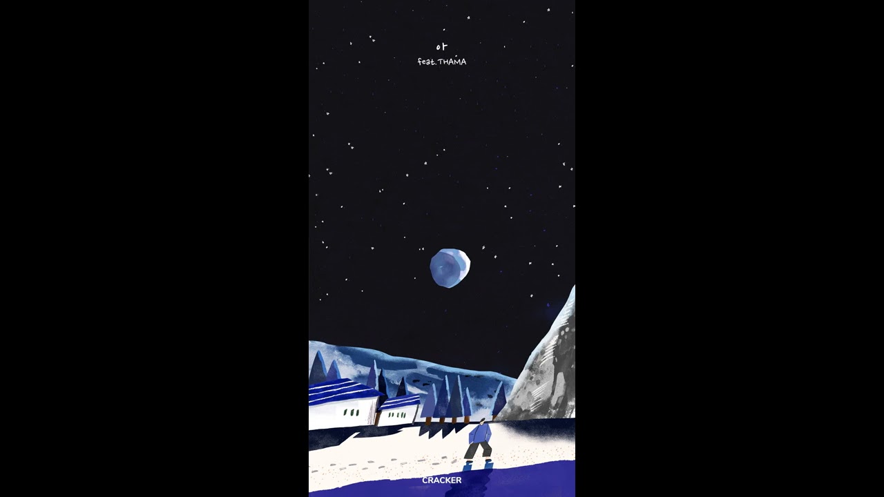 [Lyric Video] 크래커(CRACKER) - 아(Ah)(feat.THAMA)