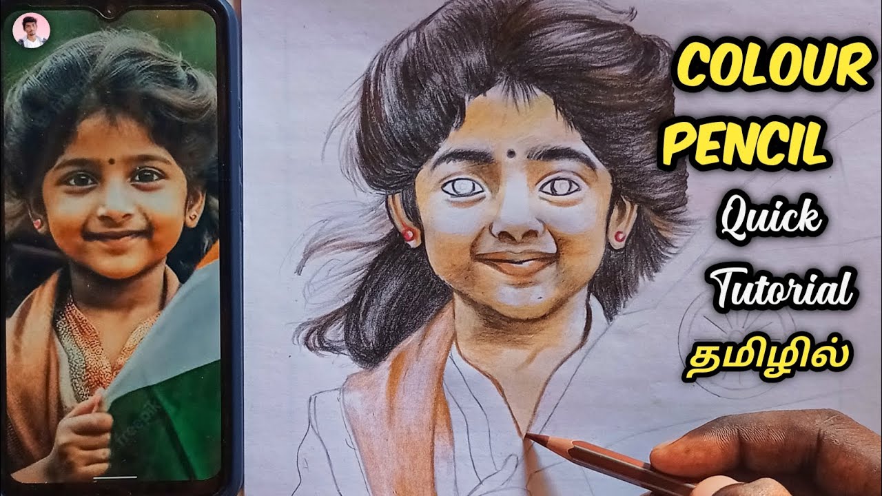 colour pencil easy quick tutorial tamil/#colourpencildrawing #drawingtutorial