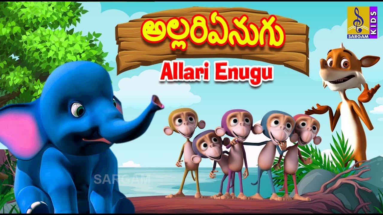 అల్లరిఏనుగు | Allari Enugu | Moral Stories & Songs For Kids | Telugu Kids Animation