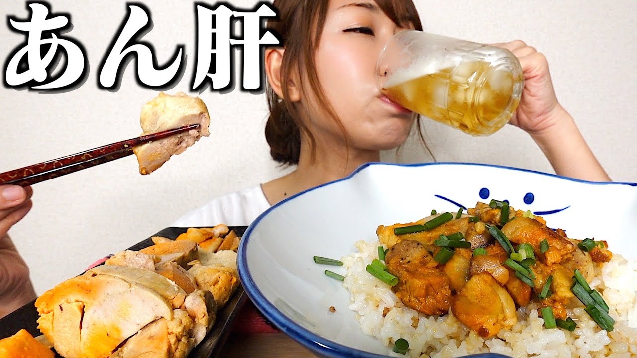 【咀嚼音】あん肝を食べ尽くす!!【ASMR】