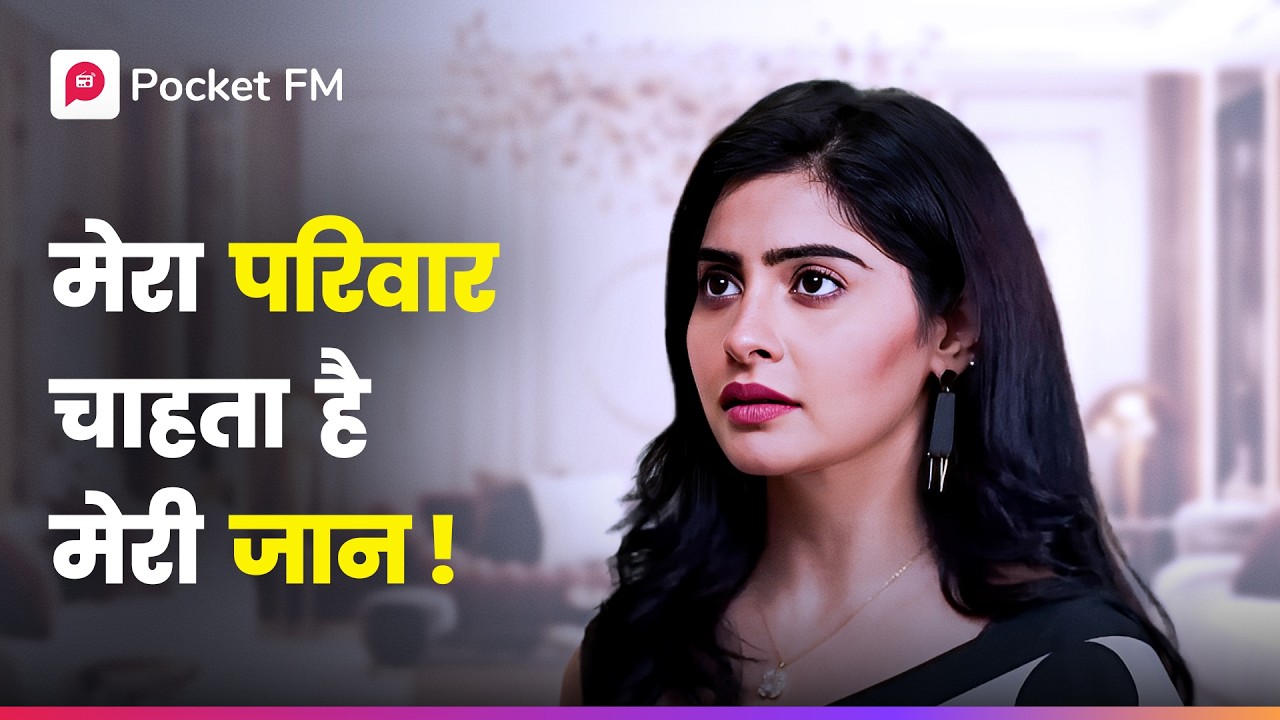 Aakhir kya hai मेरी maa ka वो राज़ jiski wajah se mera परिवार chahta hai meri जान?
