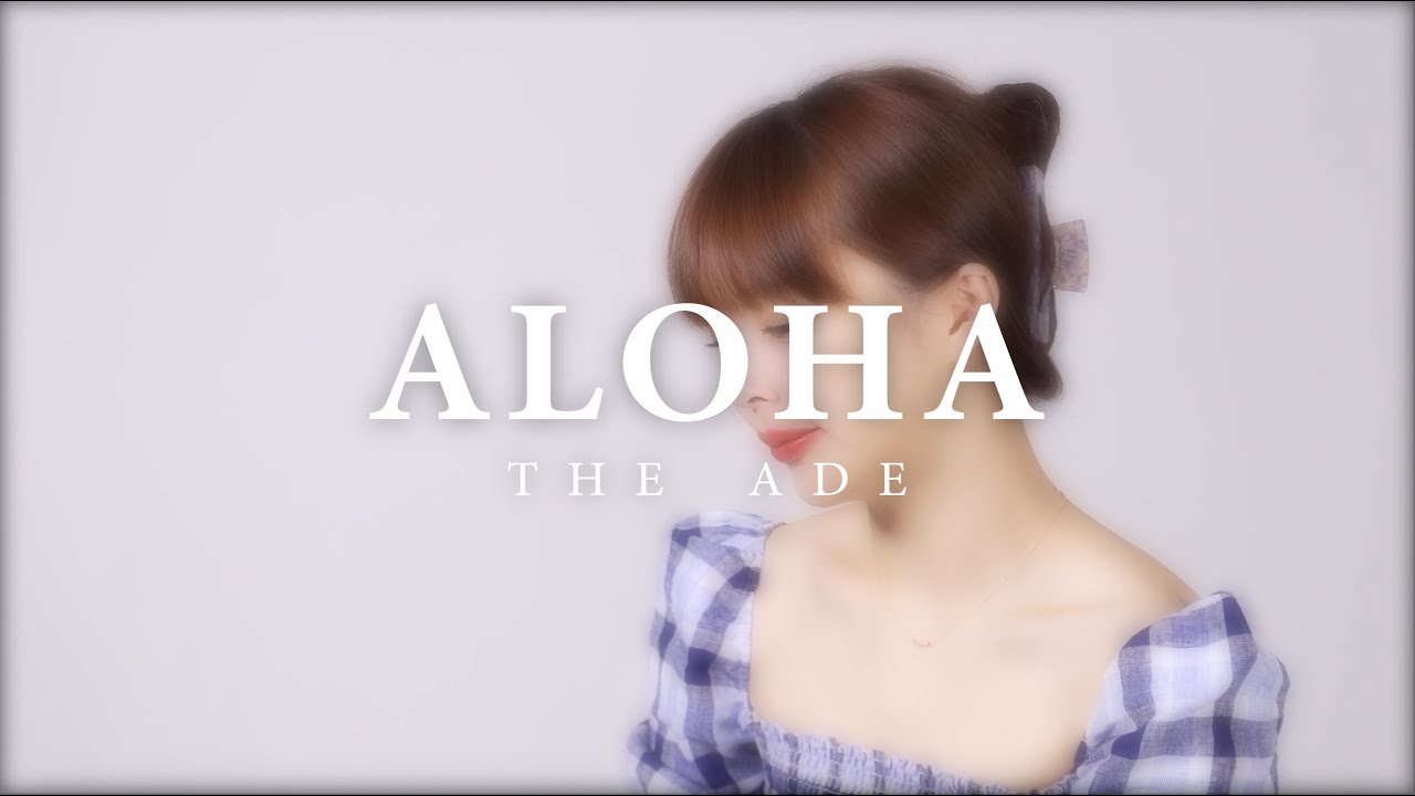 아로하 - 조정석 (슬기로운 의사생활 OST)│ Cover by 디에이드(THE ADE)