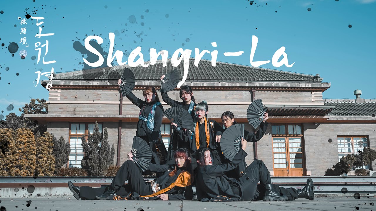 【KPOP IN PUBLIC CHALLENGE】 VIXX - '도원경(桃源境)' One Take Dance Cover By FreSHe From Taiwan