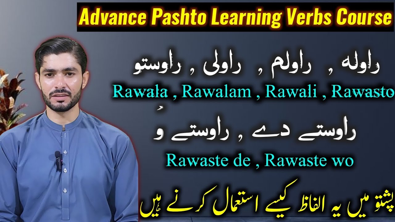 Advance Pashto speaking practice for fluency | Pashto vocabulary | Pashto Form of verbs for bringing